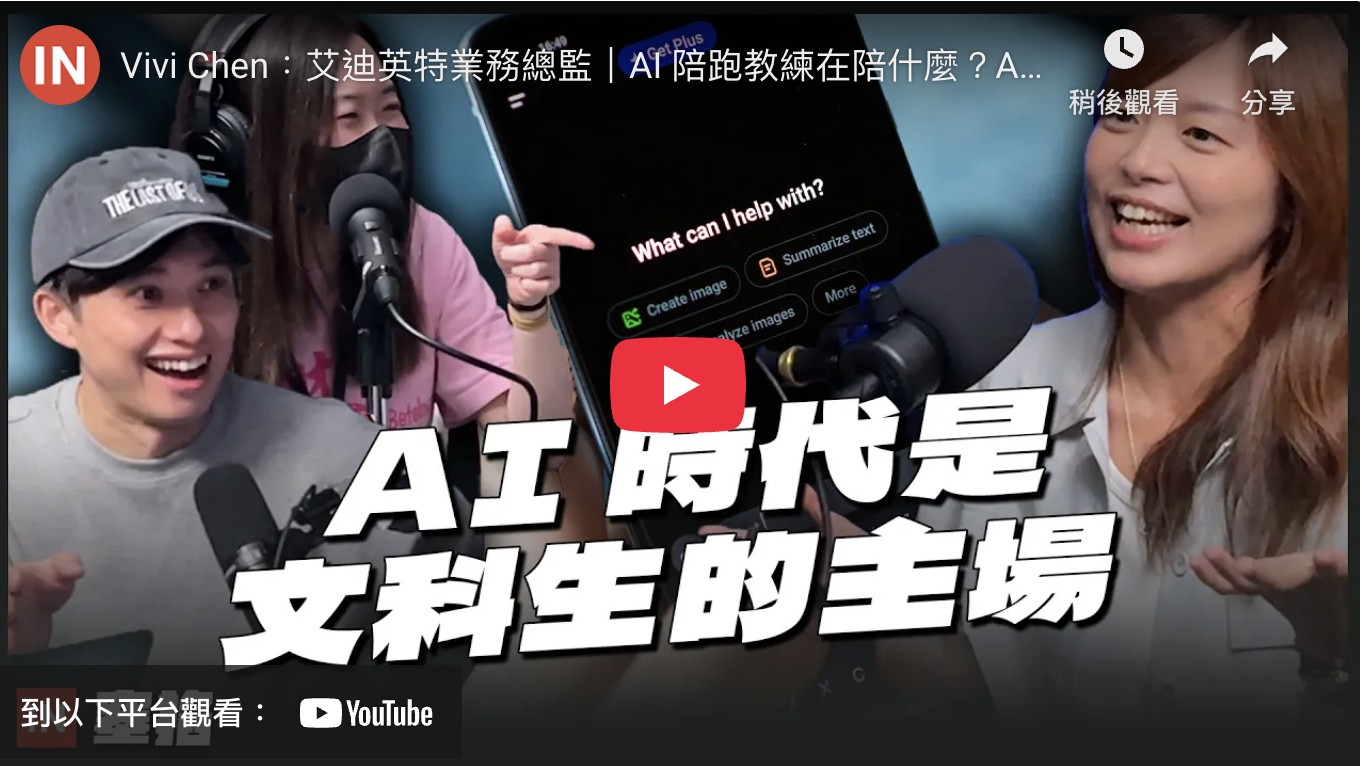 INSIDE 塞掐訪談